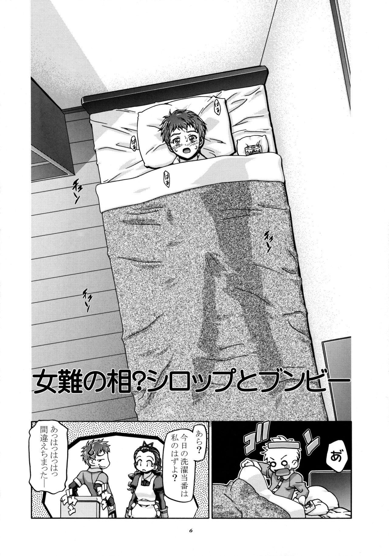(C75) [Gambler Club (Kousaka Jun)] UraShiro (Yes! PreCure 5) [Decensored] page 5 full