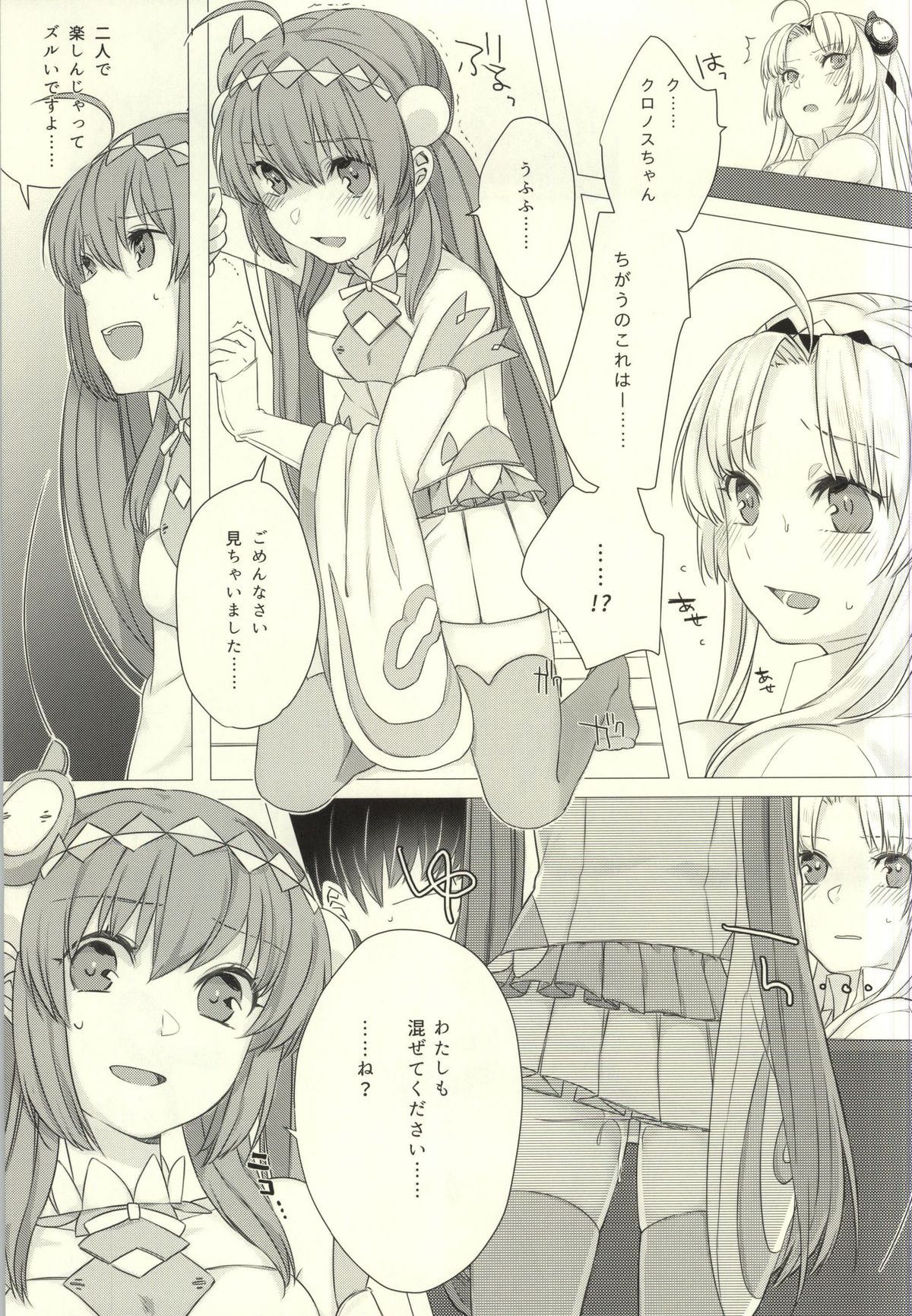 (JB5) [BENIKURAGE, 500ml (circussion, Omarushi)] LOVELY FAITH (beatmania IIDX) page 13 full