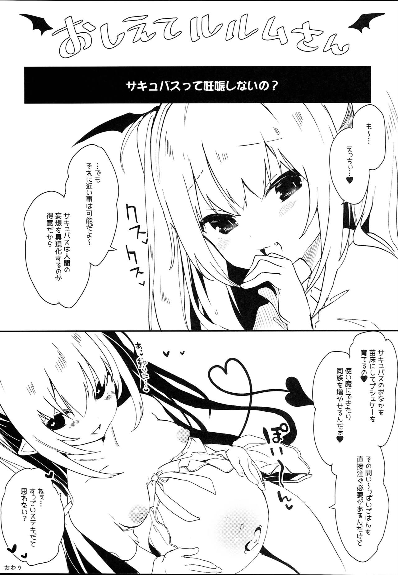 (C95) [Kedama Gyuunyuu (Tamano Kedama)] Inma no Recipe page 13 full