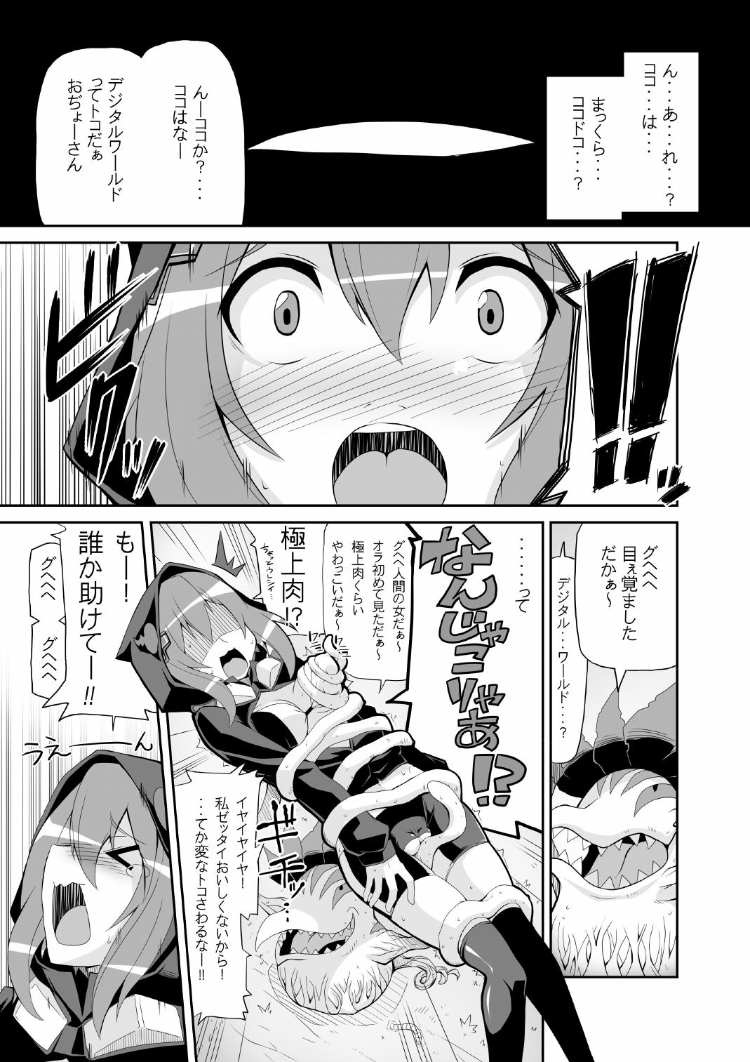 [Yon ka Go Works (Chicago)] Re:Akiho/Rinatize Ero -do- (Digimon World Re:Digitize Decode) [Digital] page 19 full