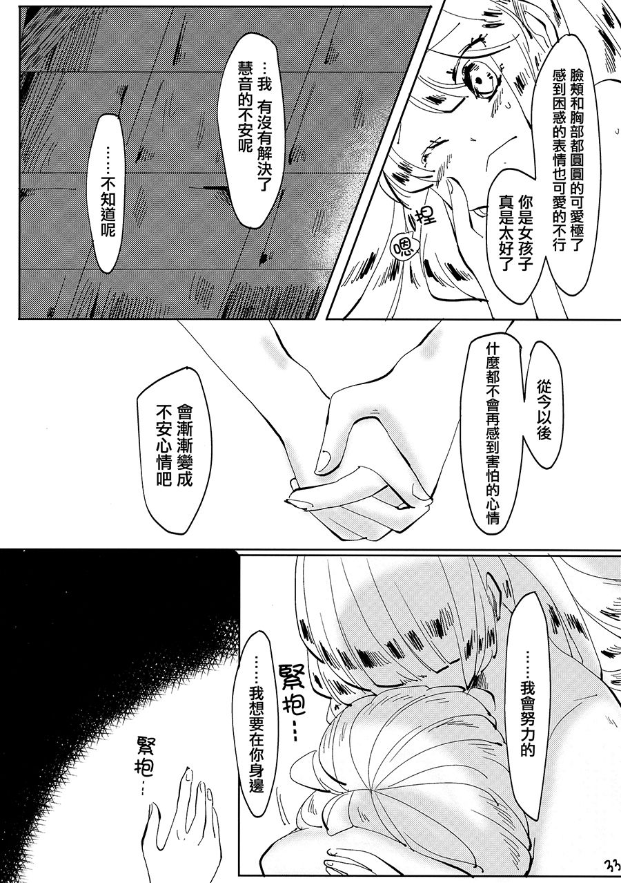 (Reitaisai 11) [Akou Kurou (Komac)] Dekisokonai Honey Syrup (Touhou Project) [Chinese] [大友同好会] page 33 full