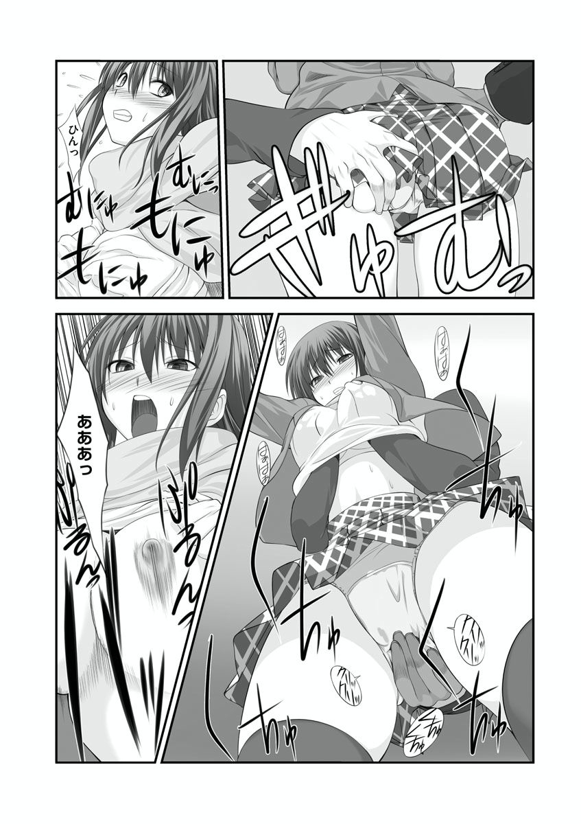 [Takase Muh] Sex Change ~ Onnanoko ni Nattara Shitai 10 no Koto ~ Volume 2 [Digital] page 36 full