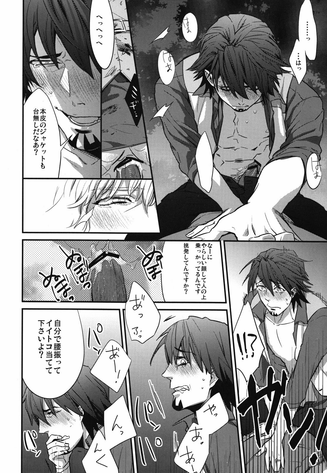 [86 (Nittou Tei, Unko Yoshida, Chinpaipai)] Hamidashi Justice no Koe ga Kikoeru Plus (Tiger & Bunny) page 31 full