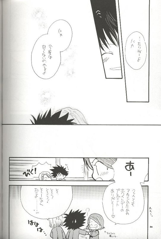 (CR29) [Atsu Atsu COOK (Katagiri Atsuko)] Pirorin Candies (Digimon Adventure) page 28 full