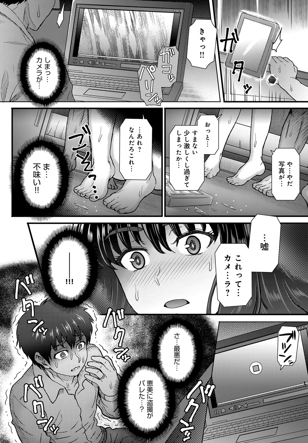 [Itou Eight] Kokoronokori [Digital] page 68 full