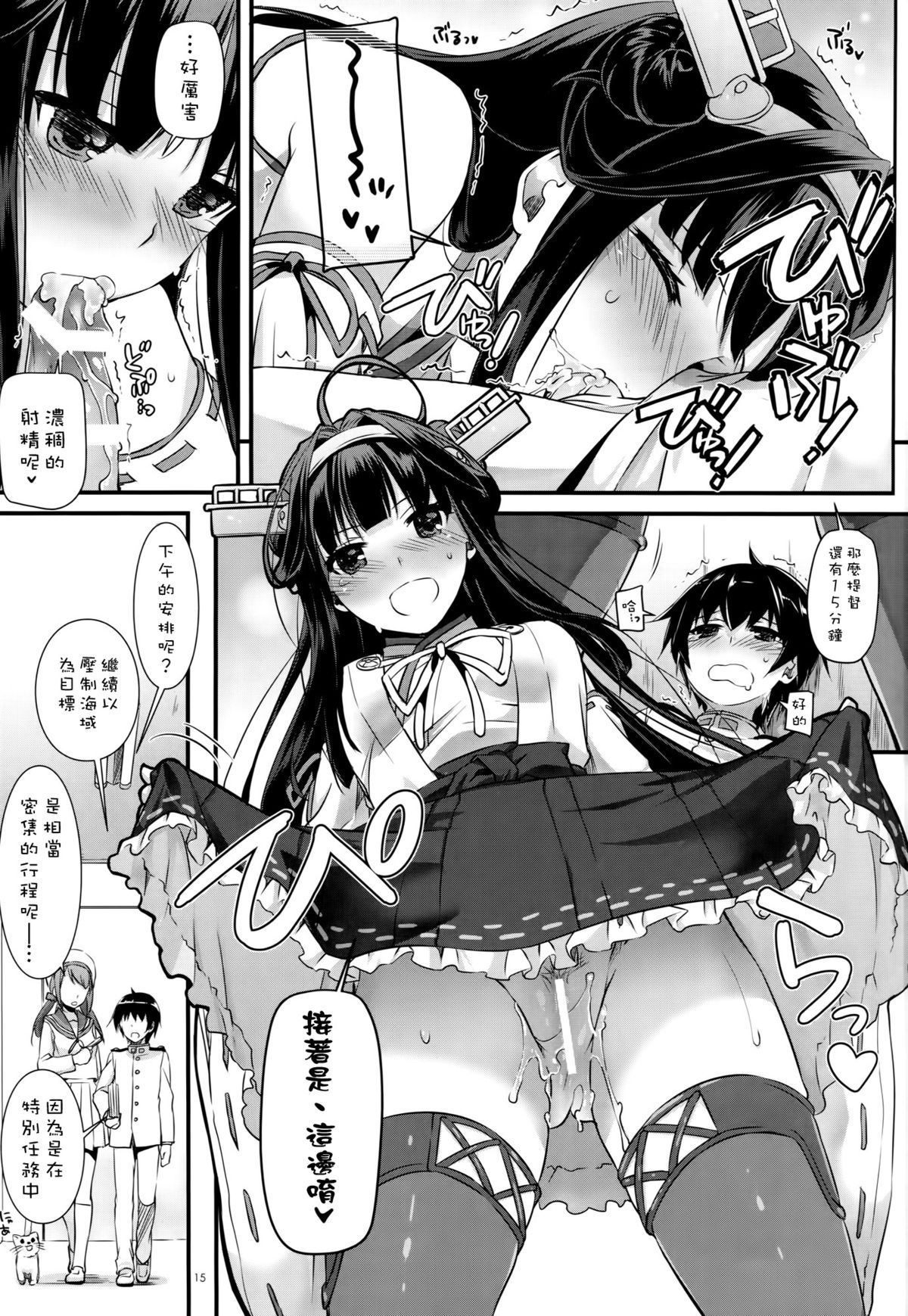 (C89) [Digital Lover (Nakajima Yuka)] D.L. action 100 (Kantai Collection -KanColle-) [Chinese] [空気系☆漢化] page 15 full