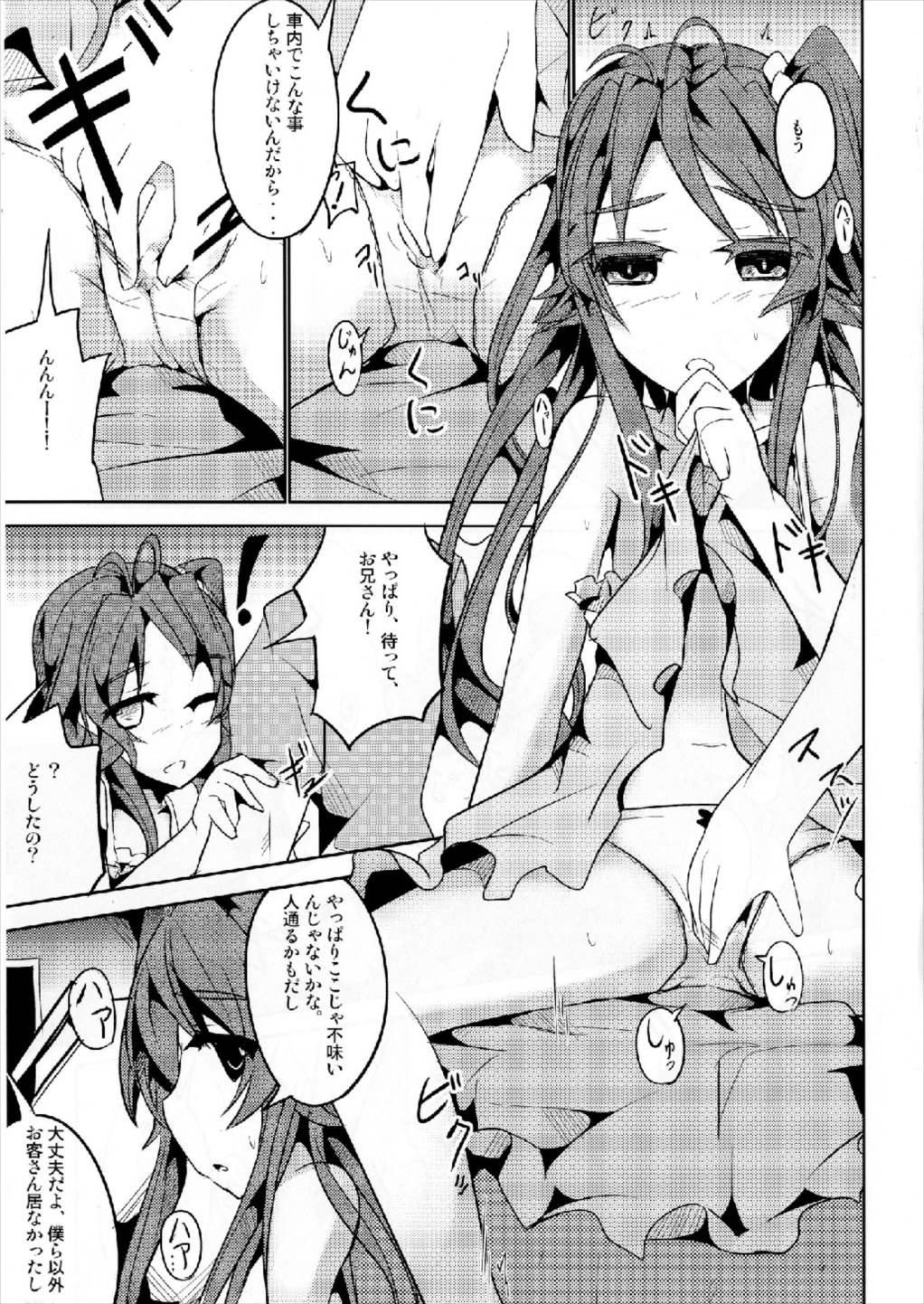 [Kisama Soredemo Ningenka!! (Tano)] Koma-chan Otona o Shiru Ni (Non Non Biyori) [Digital] page 5 full