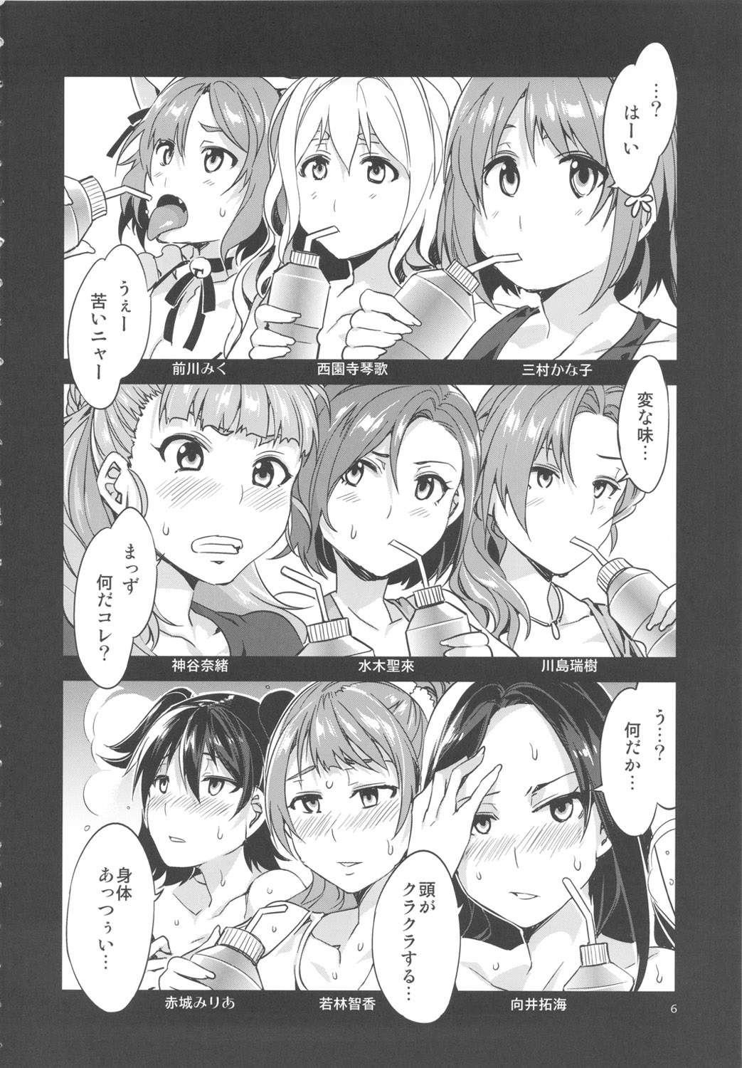 [Alice no Takarabako (Mizuryu Kei)] ♀ Idol Yobigun no Minasaan! Watashi-tachi ga H na Trainer desu. -Kanzenban- (THE IDOLM@STER CINDERELLA GIRLS) page 5 full