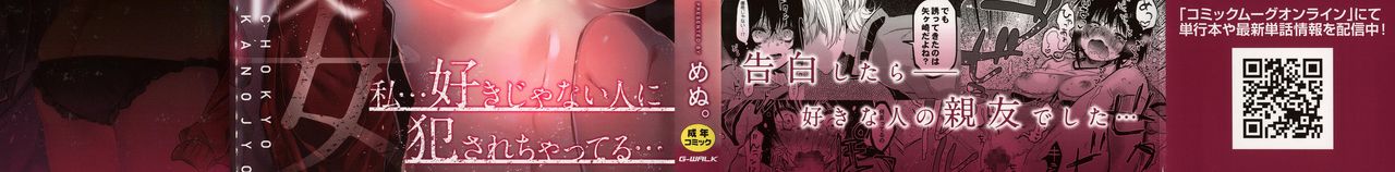 [Menu.] Chokyo Kanojyo page 3 full