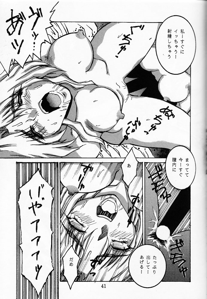 (C46) [OFF LIMIT COMPANY (Isou Doubaku)] Firing Magic (Samurai Spirits) page 40 full