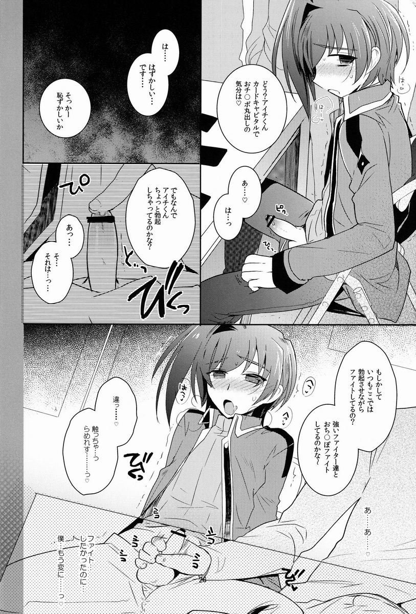 (C84) [downbeat (Kirimoto Yuuji)] Aichi-kan Playing 2 (Cardfight!! Vanguard) page 27 full