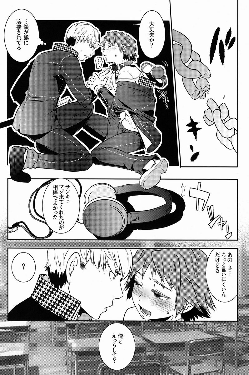 (Shota Scratch 17) [HCF (Hibakichi, Kisaragi Yuki)] Flower Beat!! (Persona 4) page 5 full