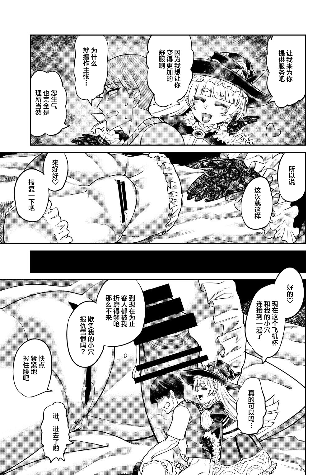 [Sakeitiba (Samon Shiu)] Onaho o Kattara Jinsei Shuuryou [Chinese] [不咕鸟汉化组] page 24 full