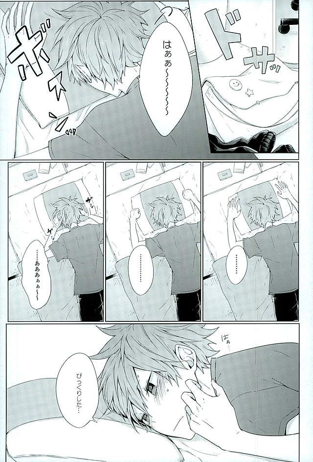 (SUPER25) [-23°C (Arata)] Konya, Aratamemashite (Haikyuu!!) page 12 full