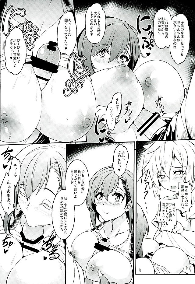 (C89) [YO-METDO (Yasakani An)] Tifa x Kura・Heaven (Final Fantasy VII) page 12 full