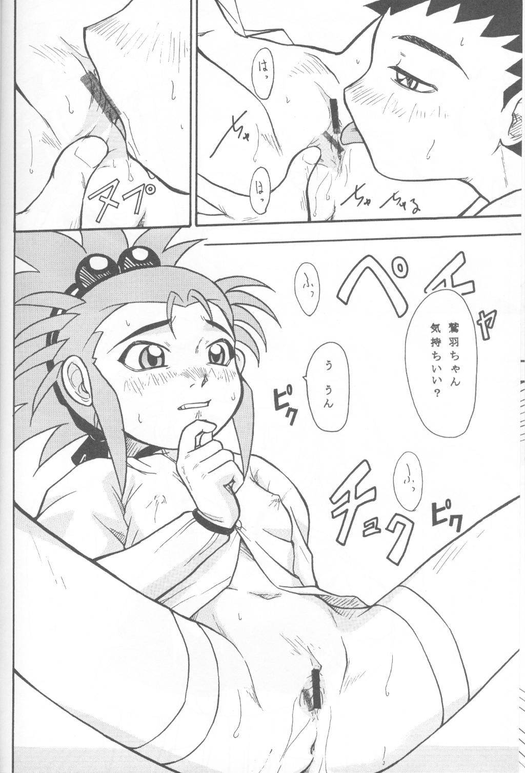 (C65) [Great Dadan (Seijirou Kagechika)] Kani-san 2 (Tenchi Muyou!) page 13 full