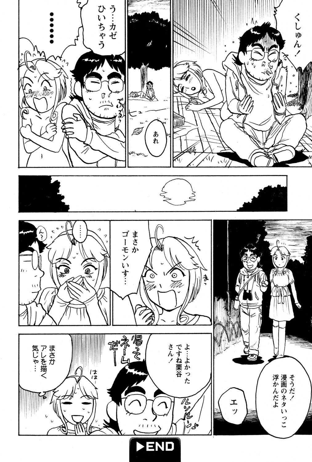 [Momoyama Jirou] ああ神様仏様 その3 page 20 full