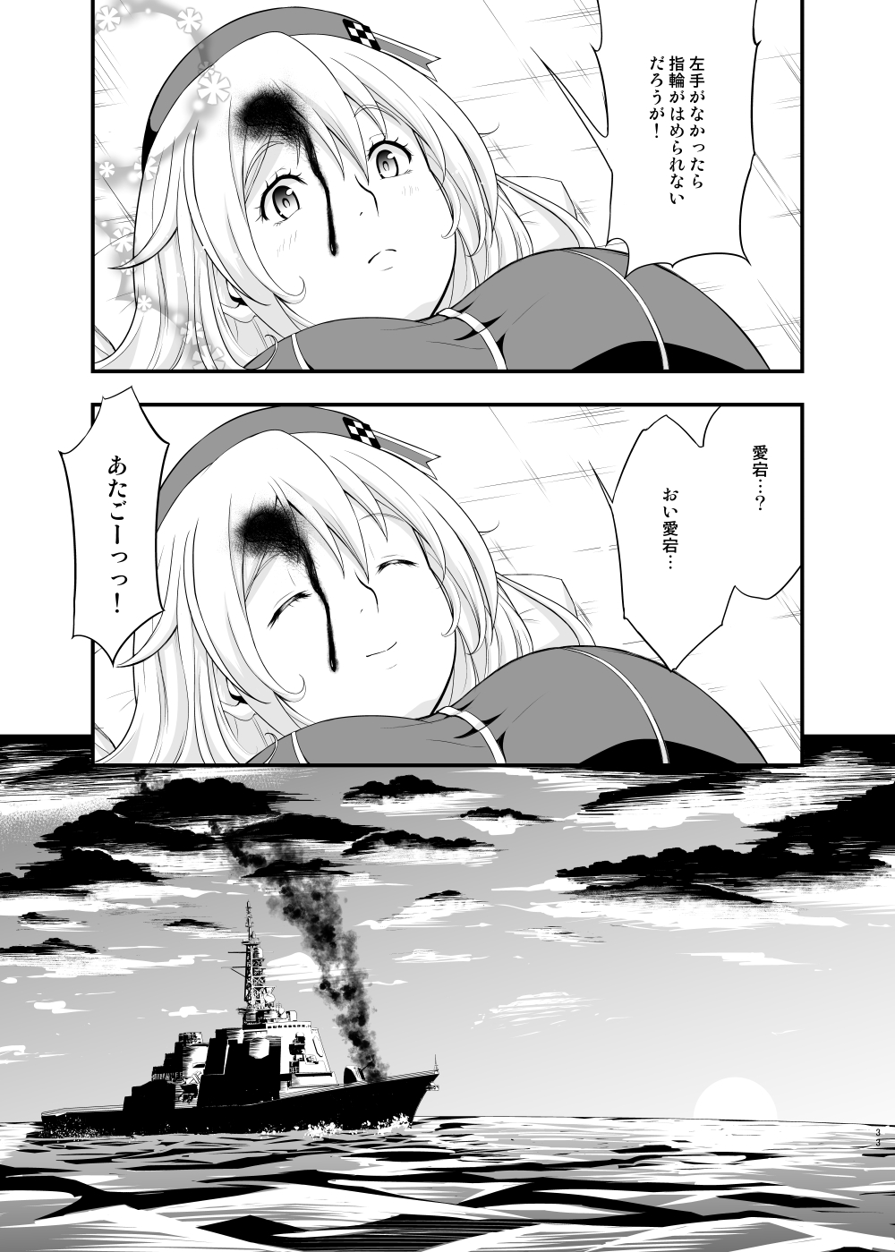 [D-heaven (Amanogami Dai)] 101-taime no Atago-chan (Kantai Collection -KanColle-) [Digital] page 33 full