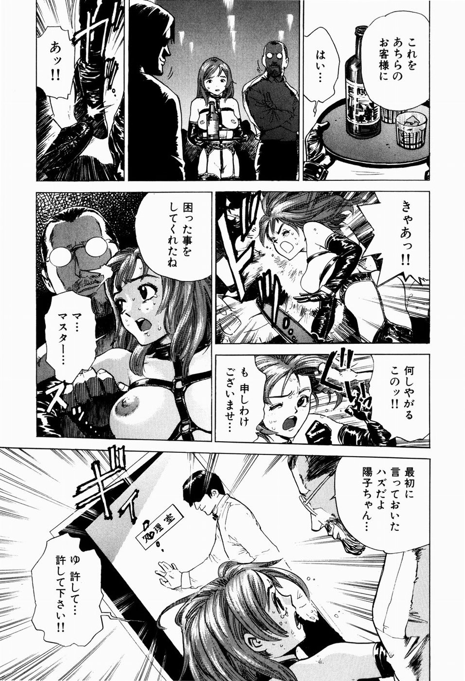 [Inoue Kiyoshirou] Black Market +Plus page 34 full