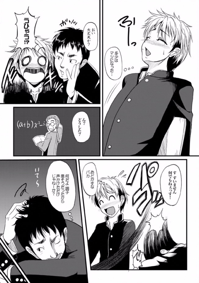 COMIC XO Zetsu! Vol. 08 [Digital] page 35 full