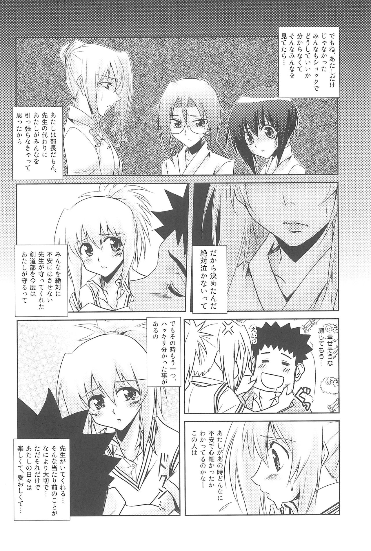 (C75) [Hokanko (Tame, Meshi)] Tamehon 3 (Various) page 10 full