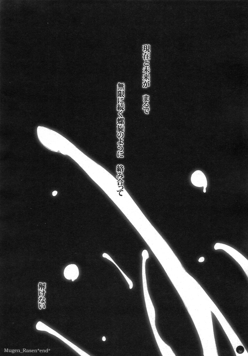(C72) [L.L.MILK (Sumeragi Kohaku) Mugen Rasen (Bishoujo Senshi Sailor Moon) page 36 full