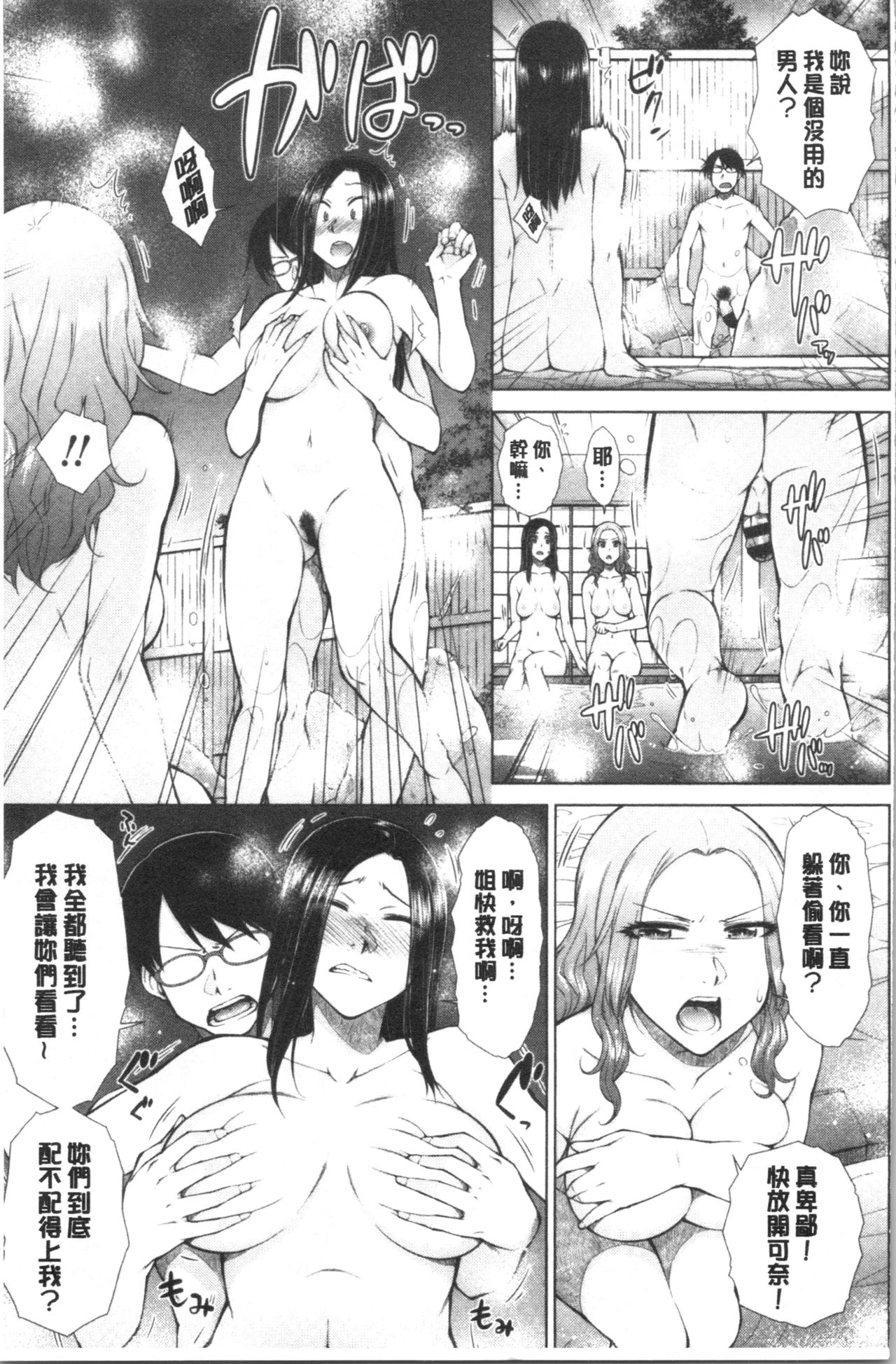 [Igarashi Shouno] Saikyou Hikikomori Onzoushi no Torokeru Konkatsu Harem [Chinese] page 57 full