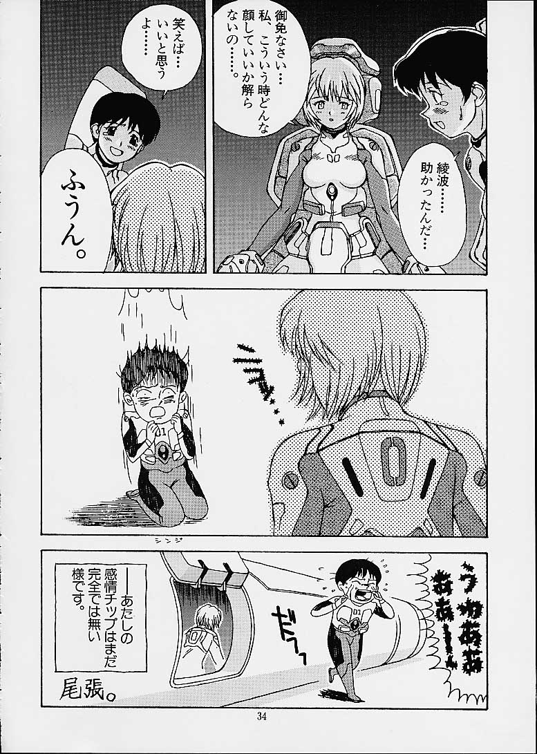 (CR29) [DOUDANTSUTSUJITOMONOKAI (Doudantsutsuji)] Tsutsuji Museum 2 Doudantsutsuji Dai-ni Sakuhinshuu (Evangelion, Sentimental Graffiti) page 33 full