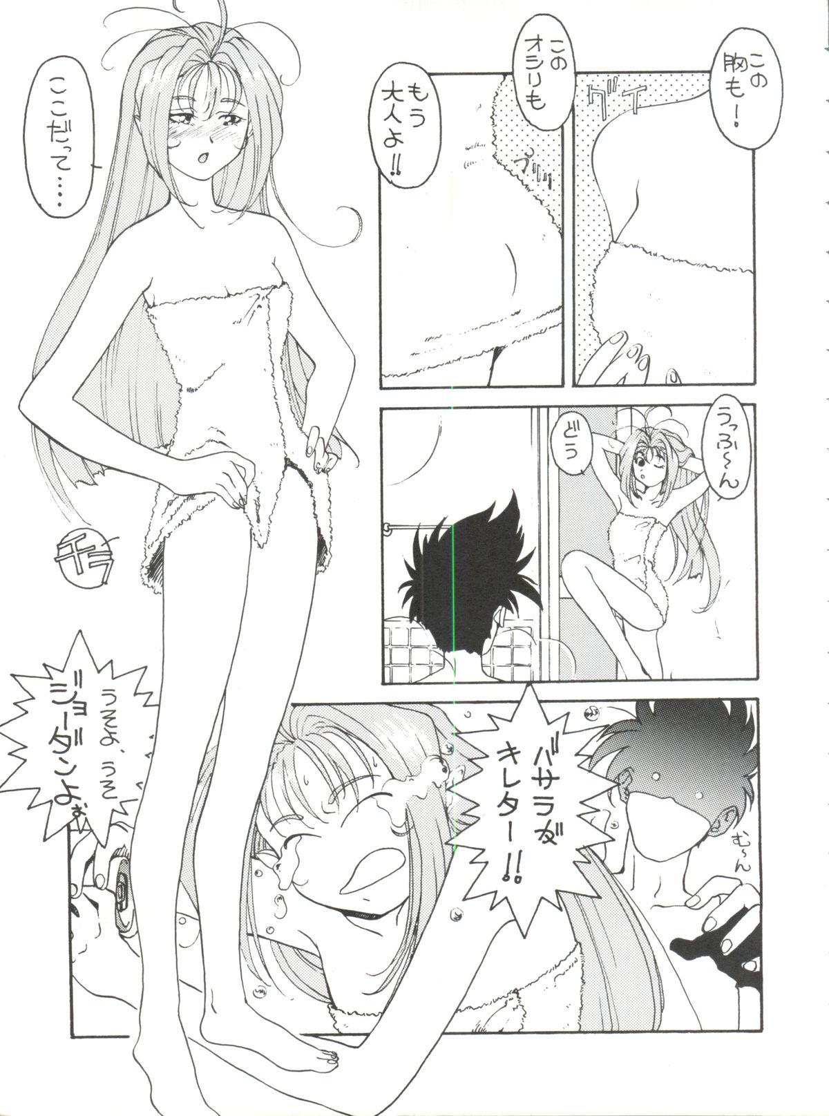 [Toufuya (Various)] Toufuya Kyuuchou (Various) page 28 full