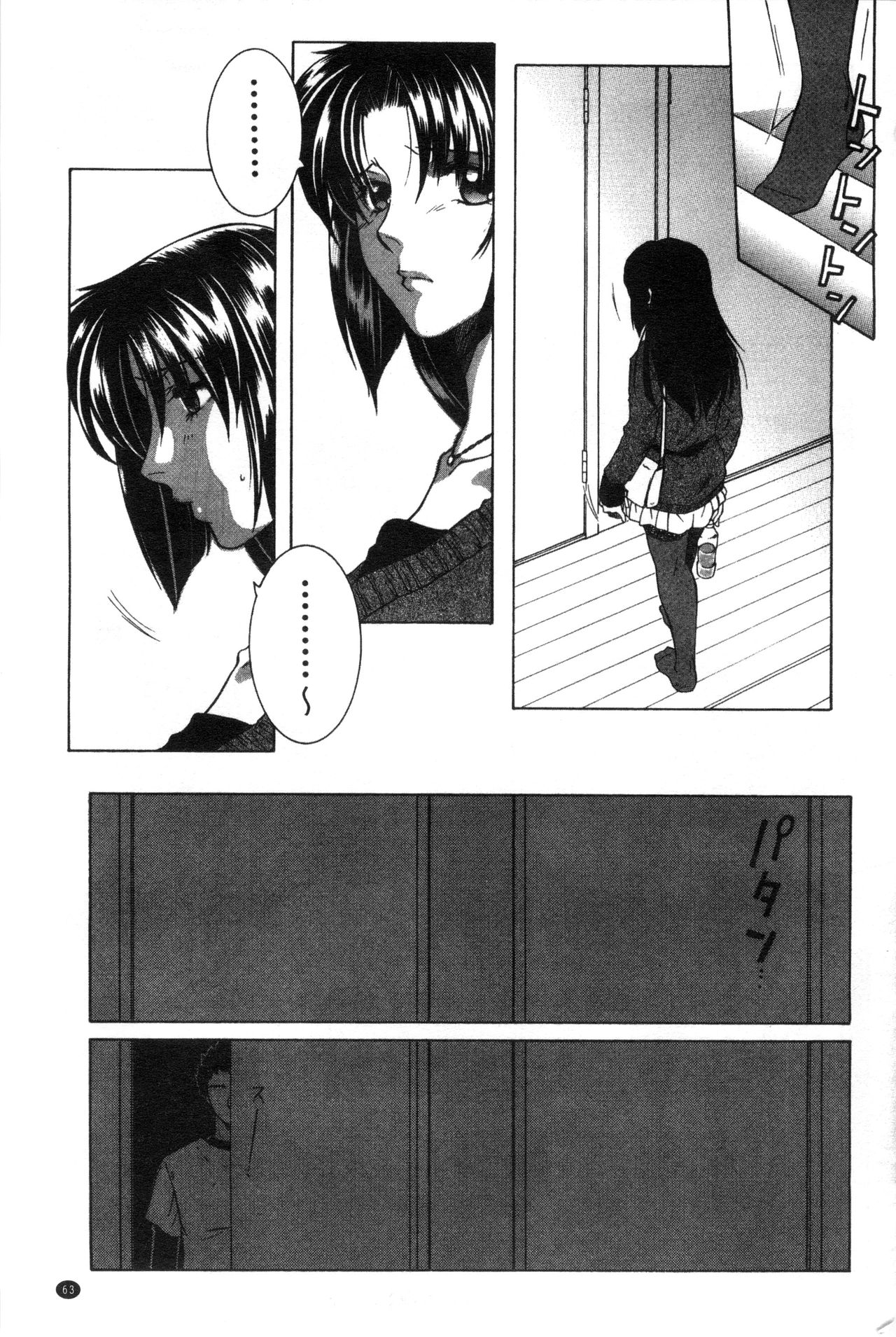 [Yasuhara Tsukasa] Soshite, Ane wa Boku o Erabu [Chinese] page 65 full