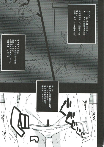 (C87) [NextPreview (MIA)] Sugoku ViVid na Seikyouiku Jugyou (Mahou Shoujo Lyrical Nanoha) - page 4