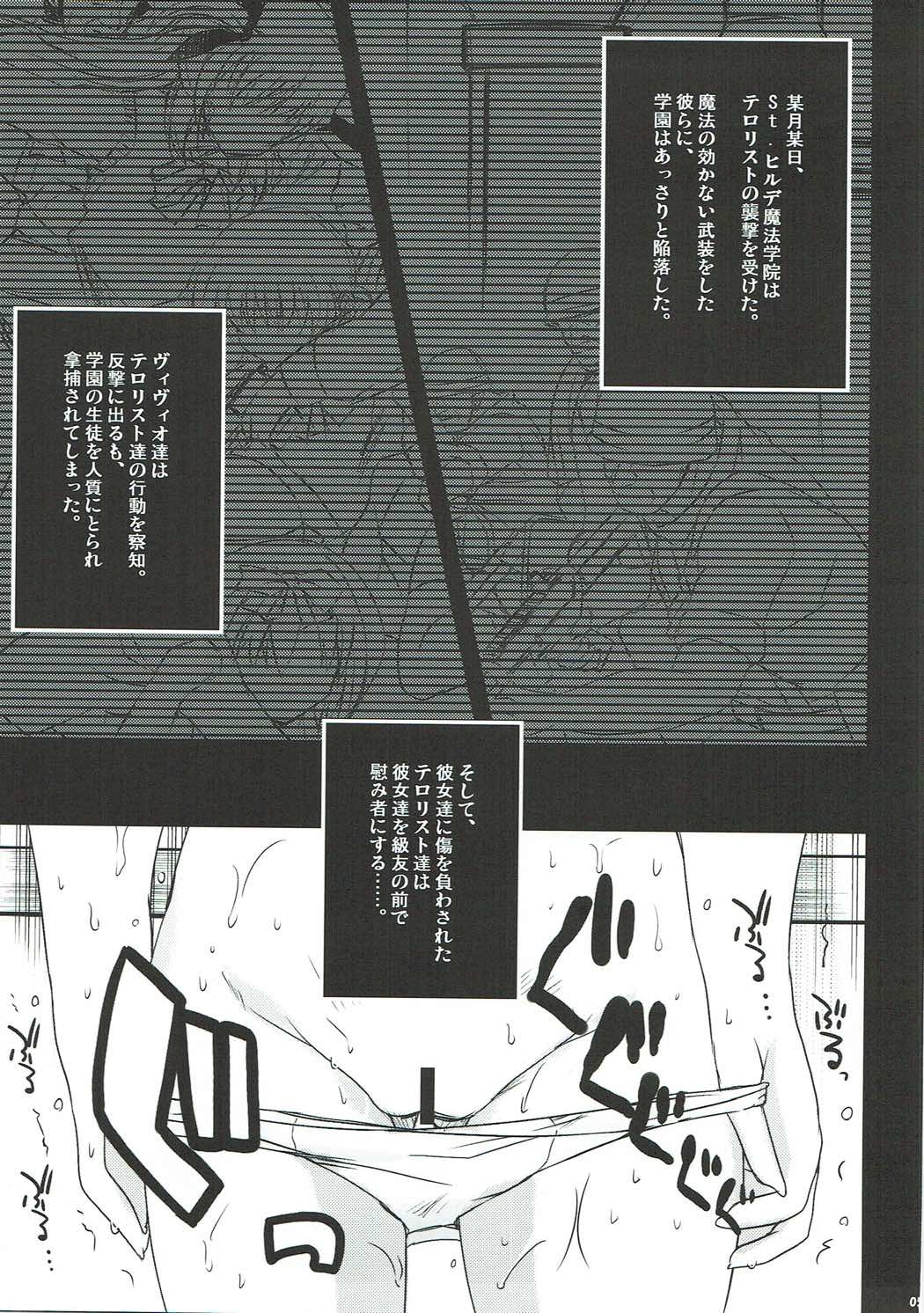 (C87) [NextPreview (MIA)] Sugoku ViVid na Seikyouiku Jugyou (Mahou Shoujo Lyrical Nanoha) page 4 full