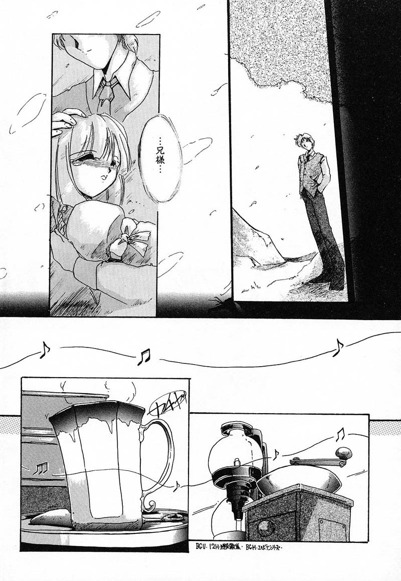 [DELTA-M] Nikuyoku Tengoku page 67 full