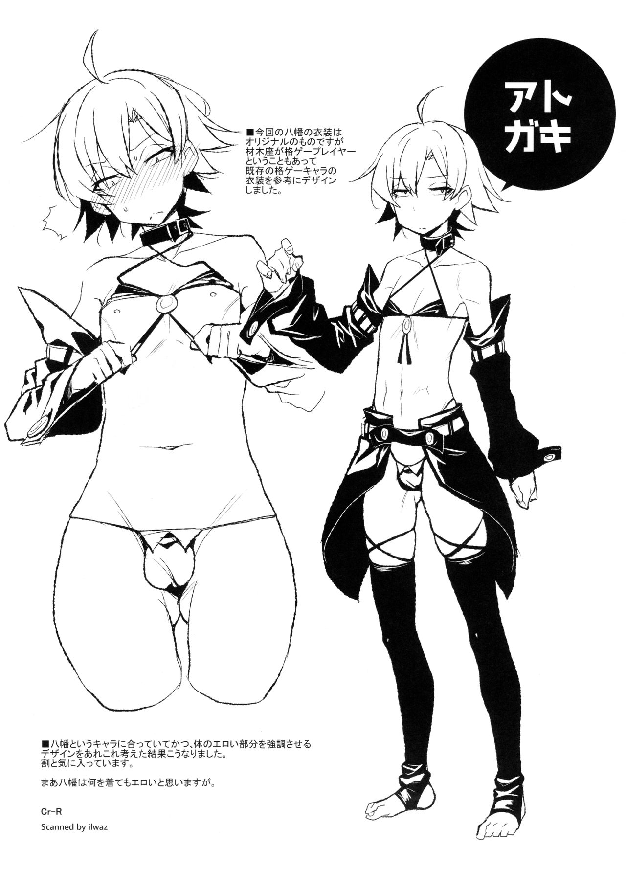 (C90) [Hamehame Service Area (Cr-R)] Hikigaya Hachiman no Houshi Katsudou Kiroku -Costume Play Hen- (Yahari Ore no Seishun Love Come wa Machigatteiru.) page 20 full