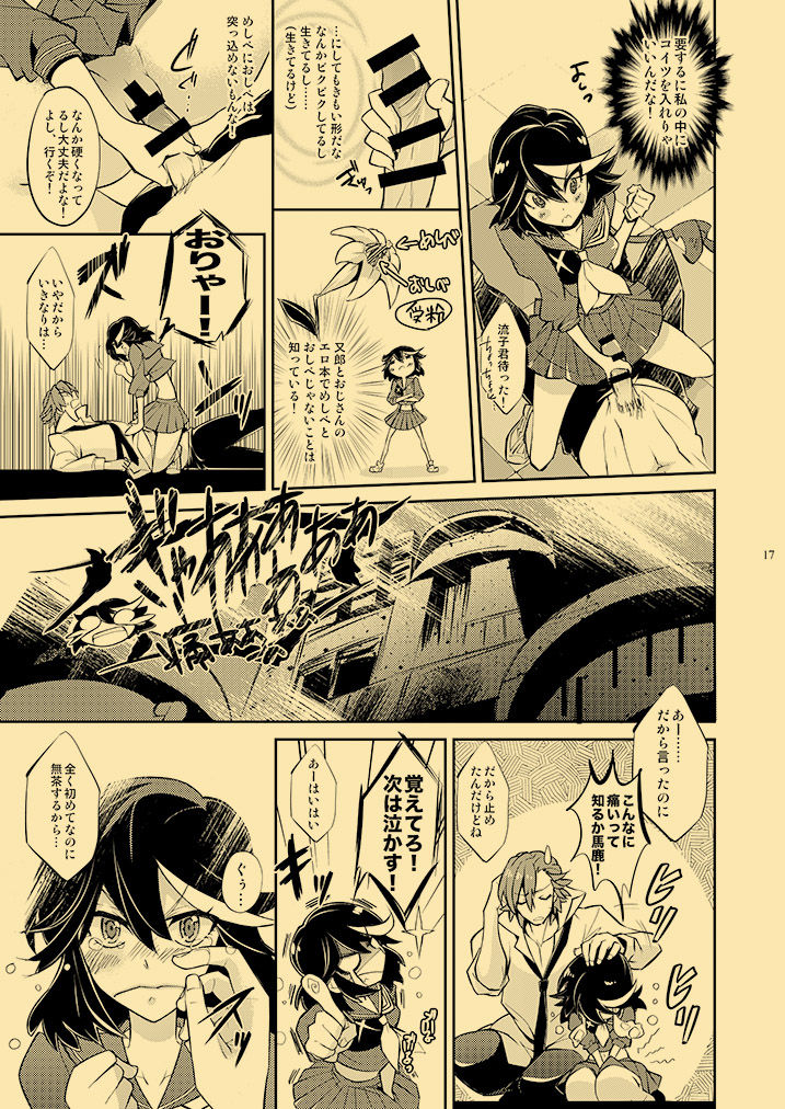 [HONOYURARA (Mitsuhabotan)] Kagai Jugyou Netsu Shisen (Kill la Kill) [Digital] page 16 full