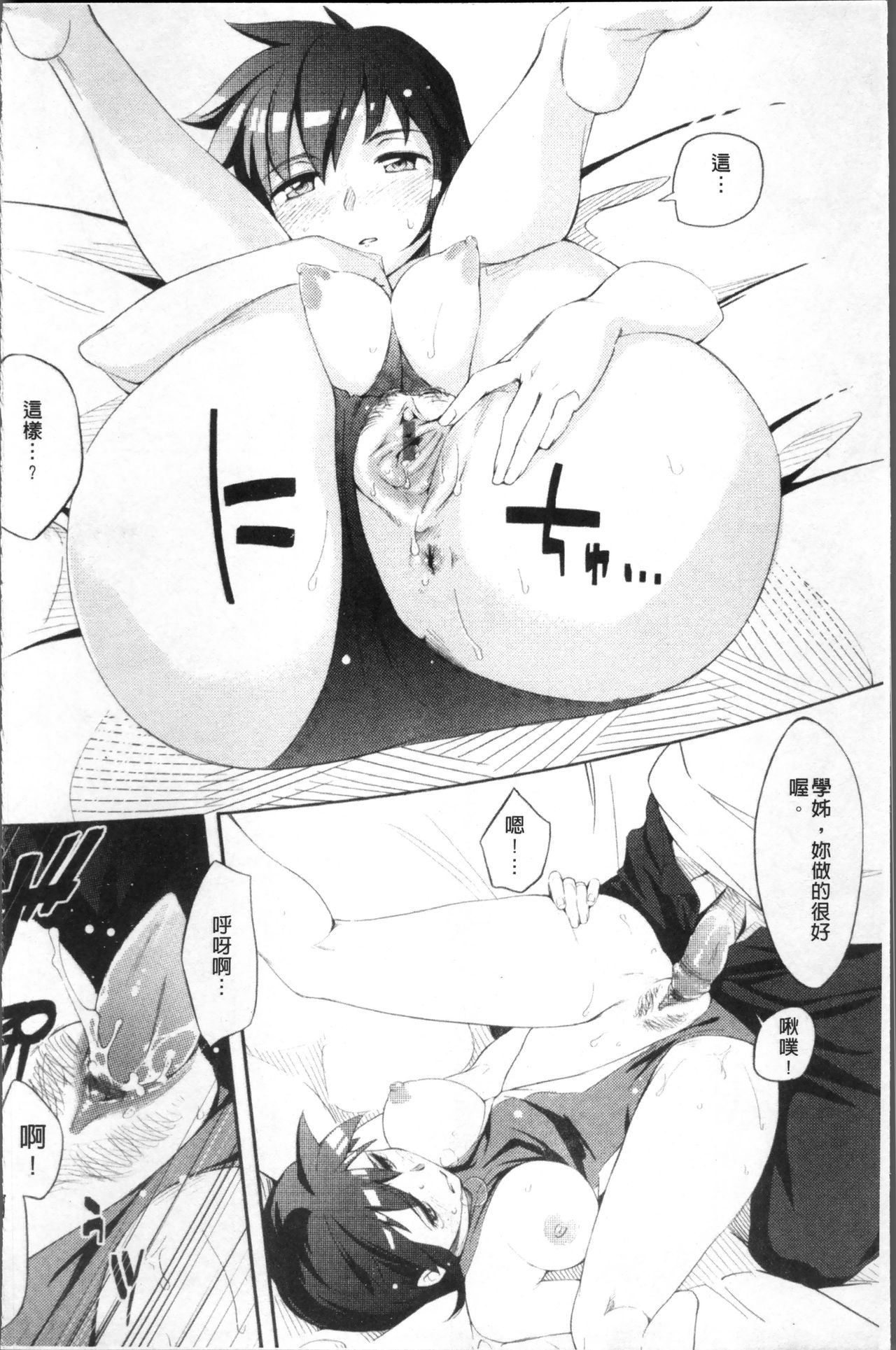 [Yurikawa] Houkago Strawberry Vibe - After School Strawberry Dildo [Chinese] page 61 full