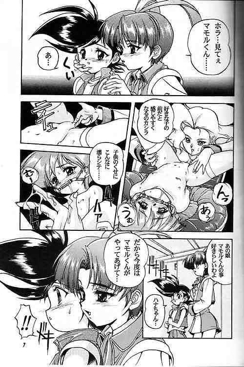 (C52) [Studio Rakkyou (Ashisyun, Takase Yuu)] Kanzen Nenshou King of Braves GaoGaiGar (GaoGaiGar) page 6 full