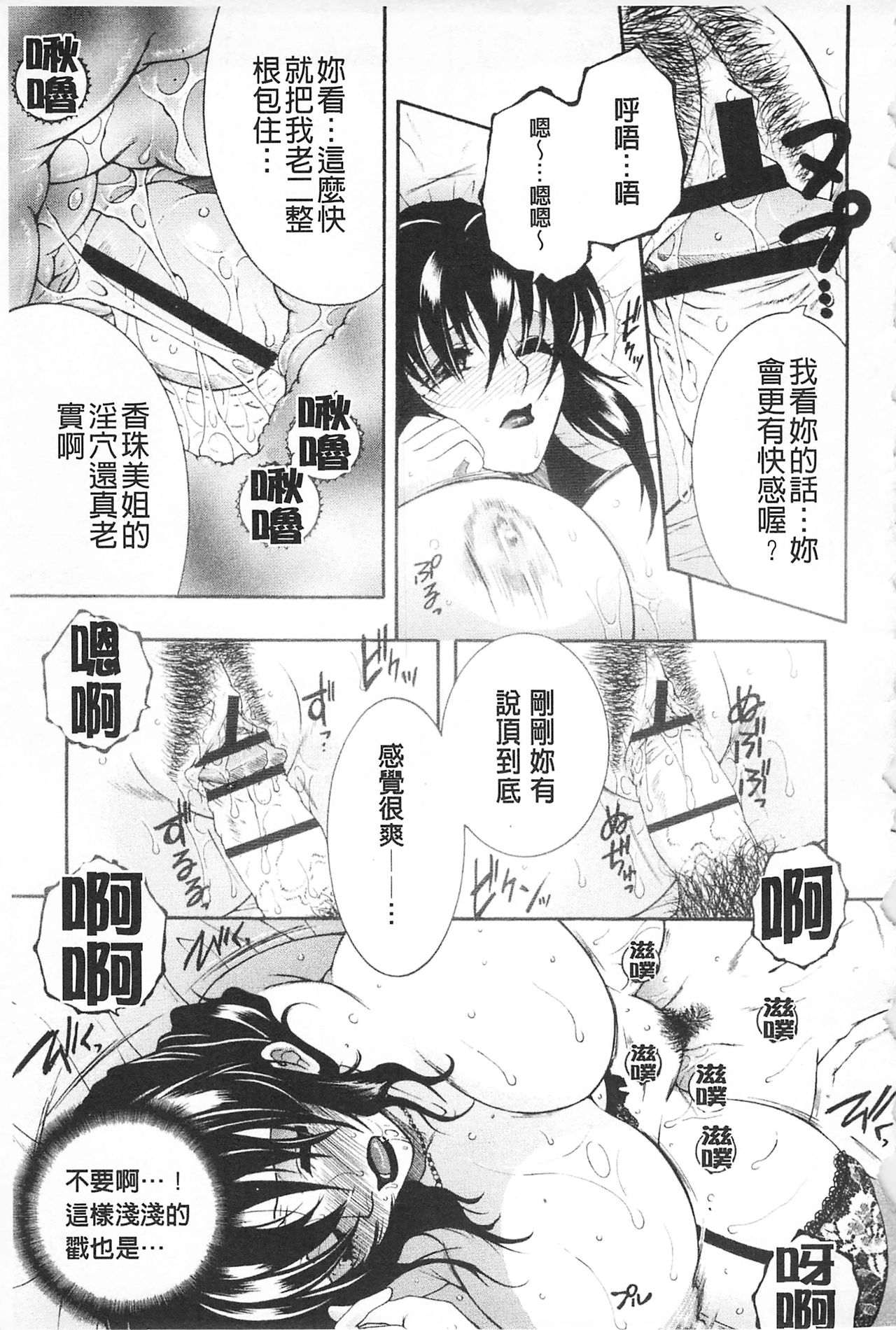 [Sakatsura Hasuya] Suimitsutou [Chinese] page 28 full