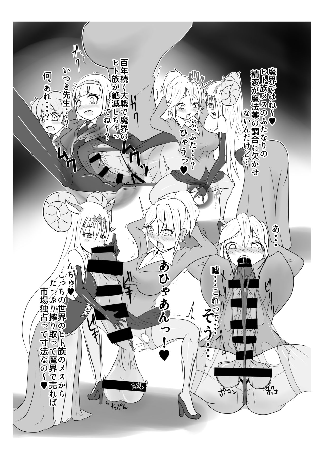 [Zakkin Heiki Seizou Koujou (Zakkin)] Seisei Shoujo ~Refine Girls~ [Digital] page 6 full