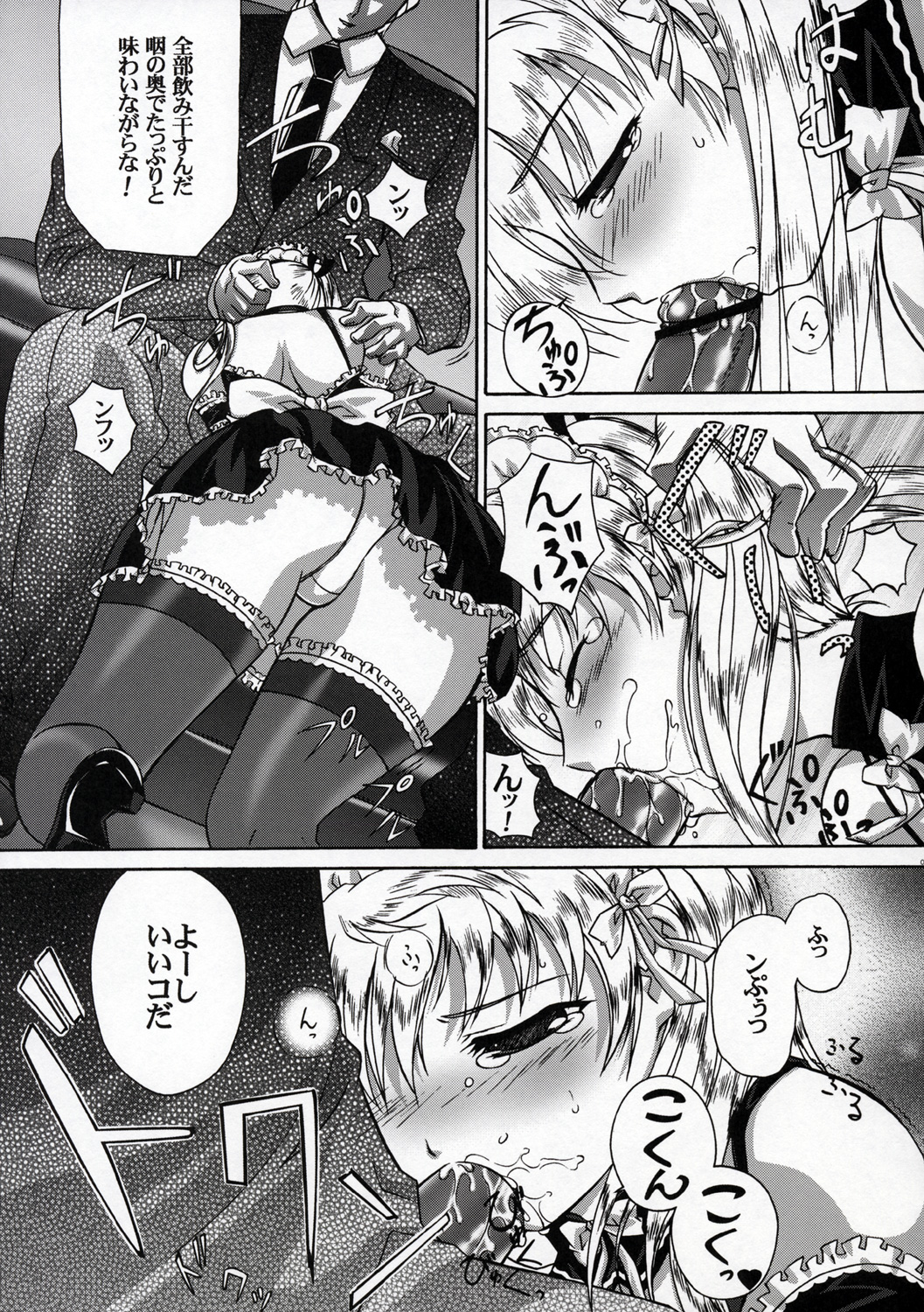 (SC28) [Gourmet Poppo (Dr.momo)] Irrashaimase Goshujin-sama (School Rumble) page 6 full