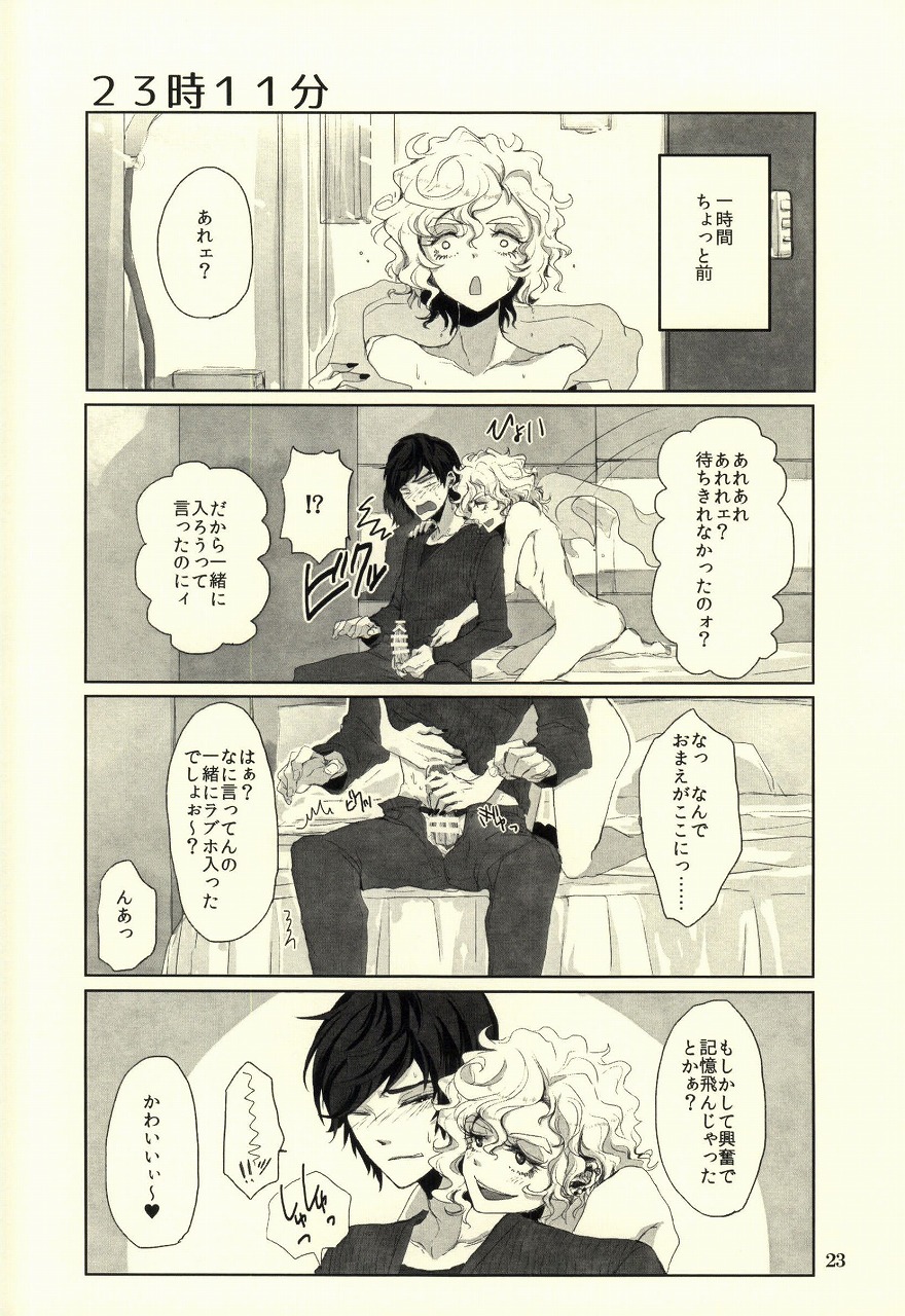 (J.GARDEN 37) [Chicken Omhaya Fullcourse (Om-Hayashi)] Unmei no Omae to Deatte Ore no Junjou Zuru Muke da! page 20 full