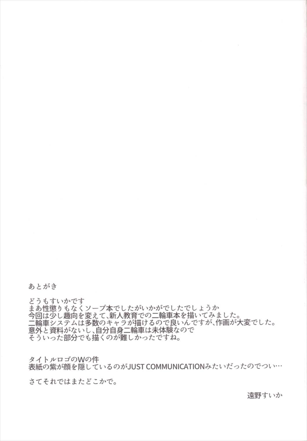 (Reitaisai 13) [Taishou Romanesque (Tsukisiro Suika)] Yakumo Yukari to Fuuzoku de Shitai! W Shinjin Kyouiku Hakurei Reimu Hen (Touhou Project) page 20 full