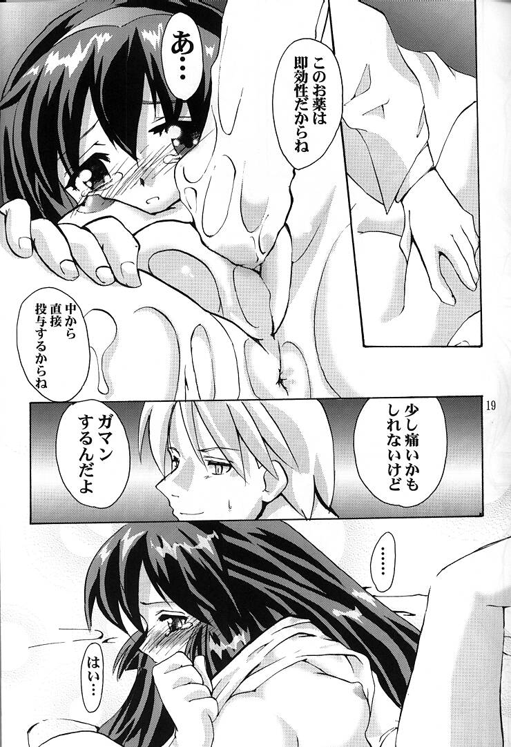 (C57) [Kenro Koubo (Orimoto Mimana)] Misa Only 3 (Mahou Shoujo Pretty Sammy) page 18 full