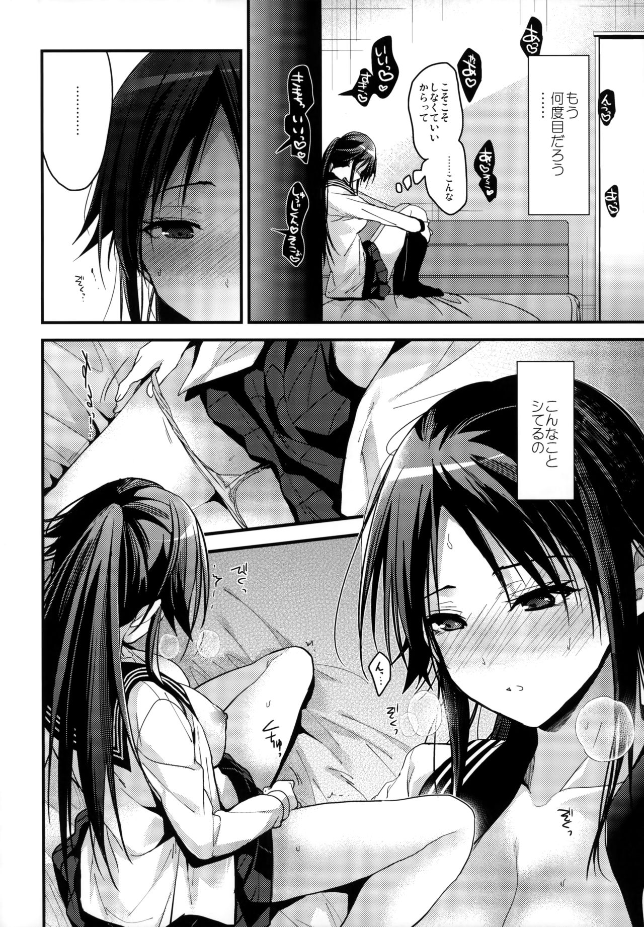 (C95) [Renainou (Mizuyuki)] Brother Trade 2 Ueno Chika Hen page 8 full