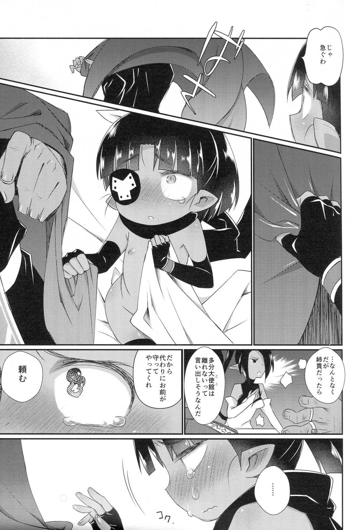 (C86) [Yonsai Books (Ogata Zen)] Shinobi Chikku Haato (Lotte no Omocha!) page 22 full