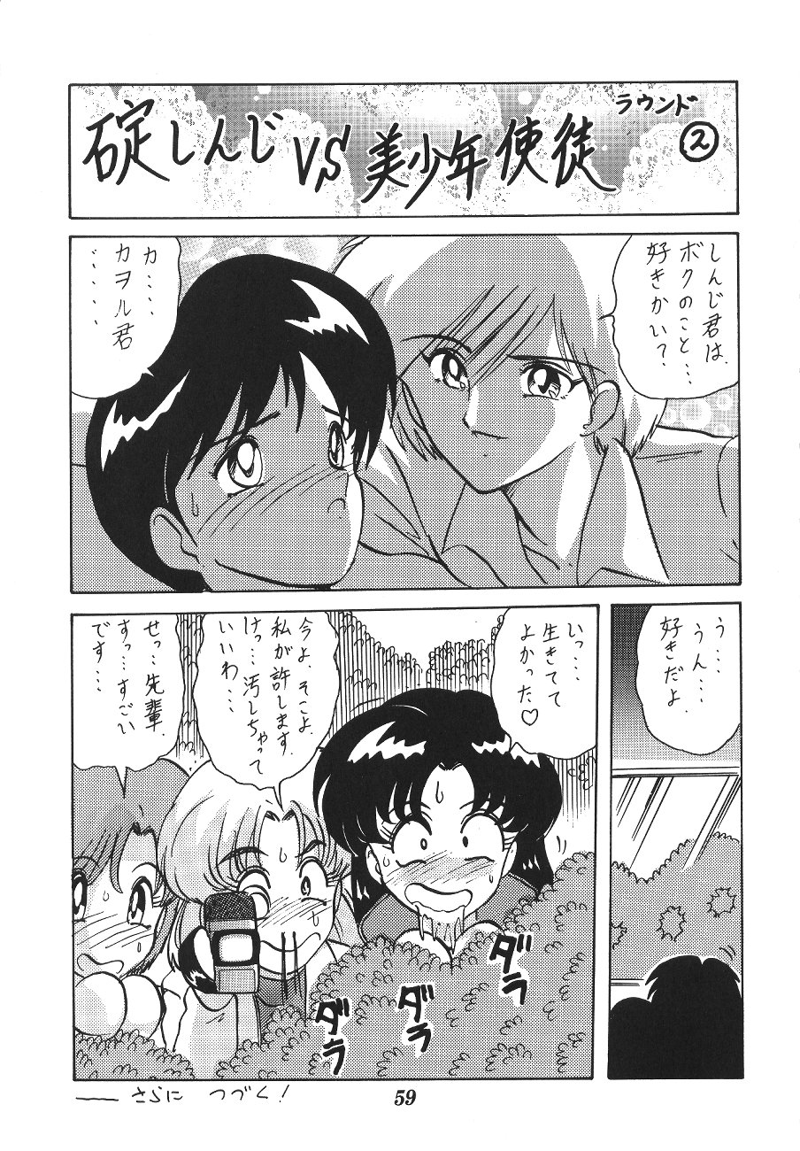 [Poemsha (Various)] Tenshi Houkou (Neon Genesis Evangelion) page 61 full