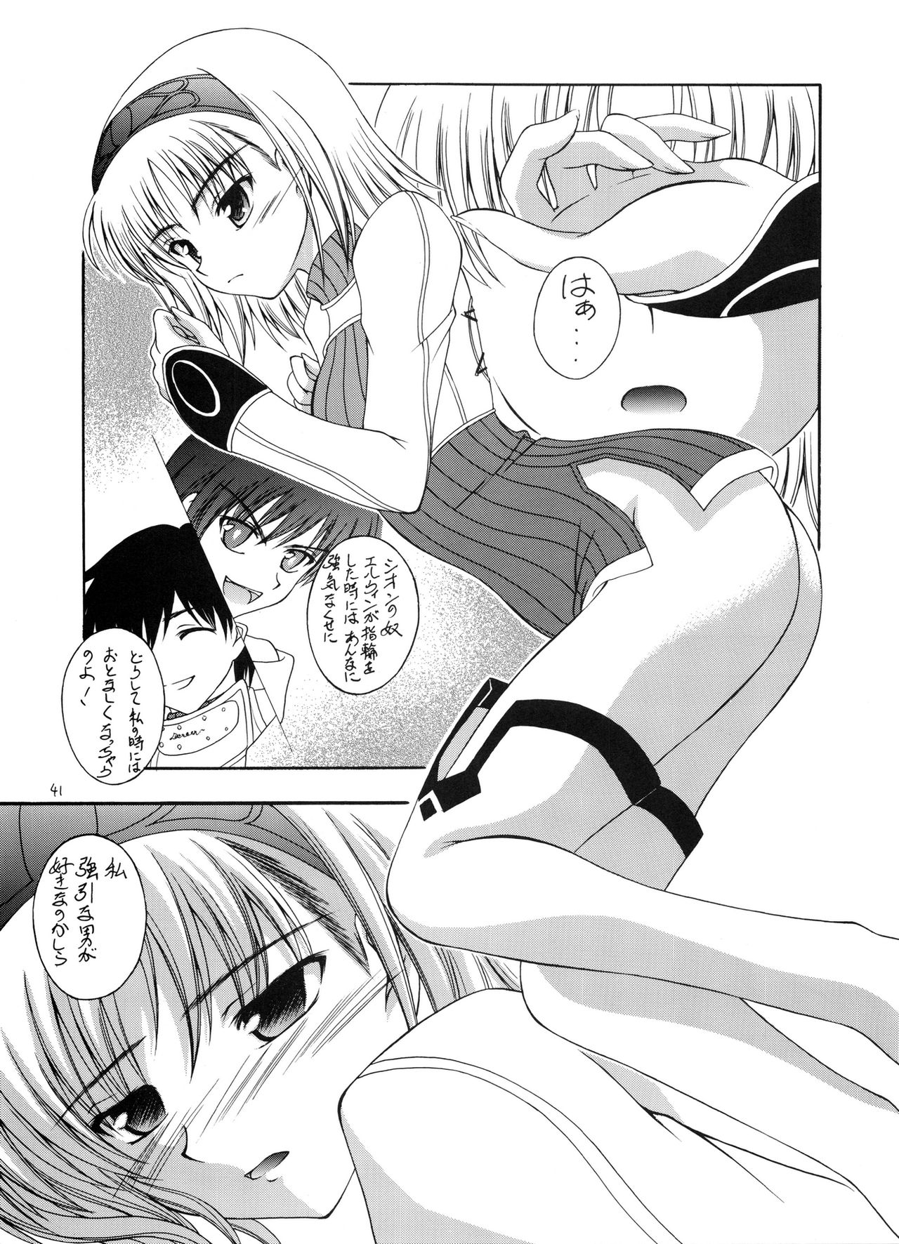 (C72) [RED RIBBON REVENGER (Various)] Tsusan dai 100 go kinen (Various) page 40 full