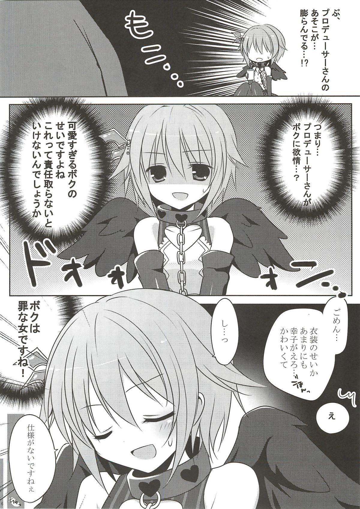 (COMITIA101) [@ism (Aono Ribbon)] Pretty idol (THE IDOLM@STER CINDERELLA GIRLS) page 6 full