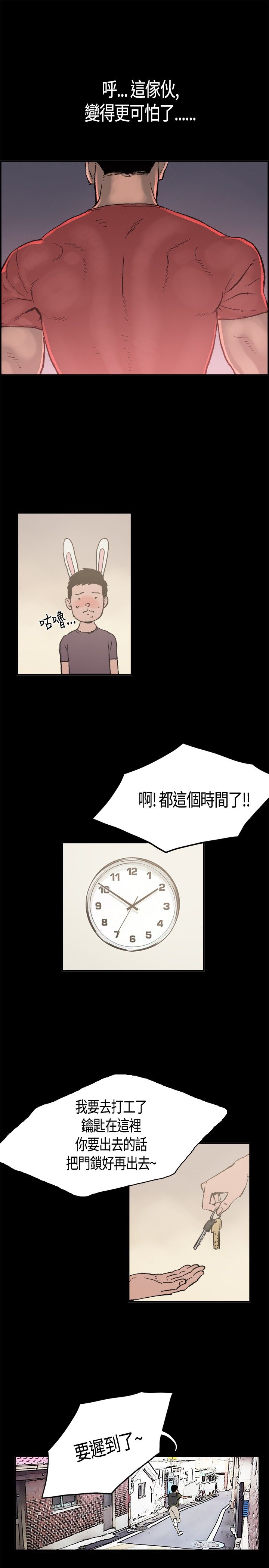 同居【chinese】1-15 page 22 full