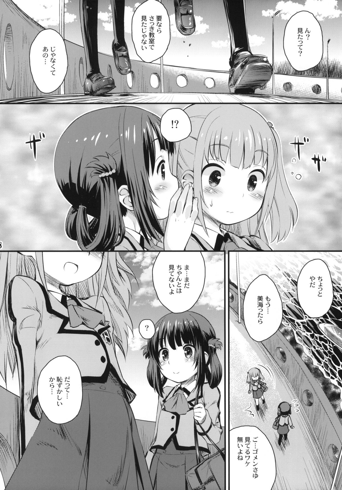 (C86) [Jido-Hikki (Kokekokko Coma)] Hatsu Miuna (Nagi no Asukara) page 7 full